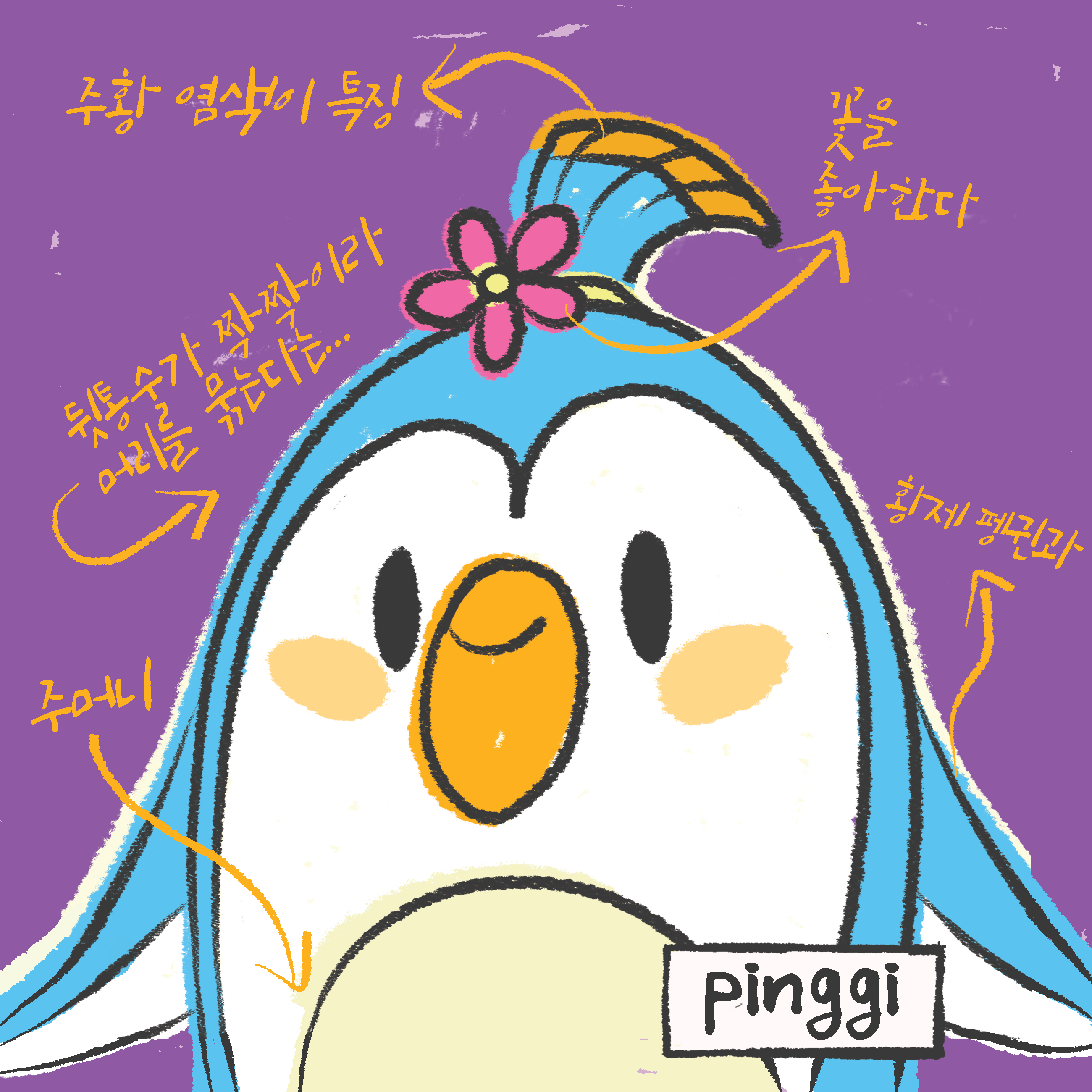 BlockNote image