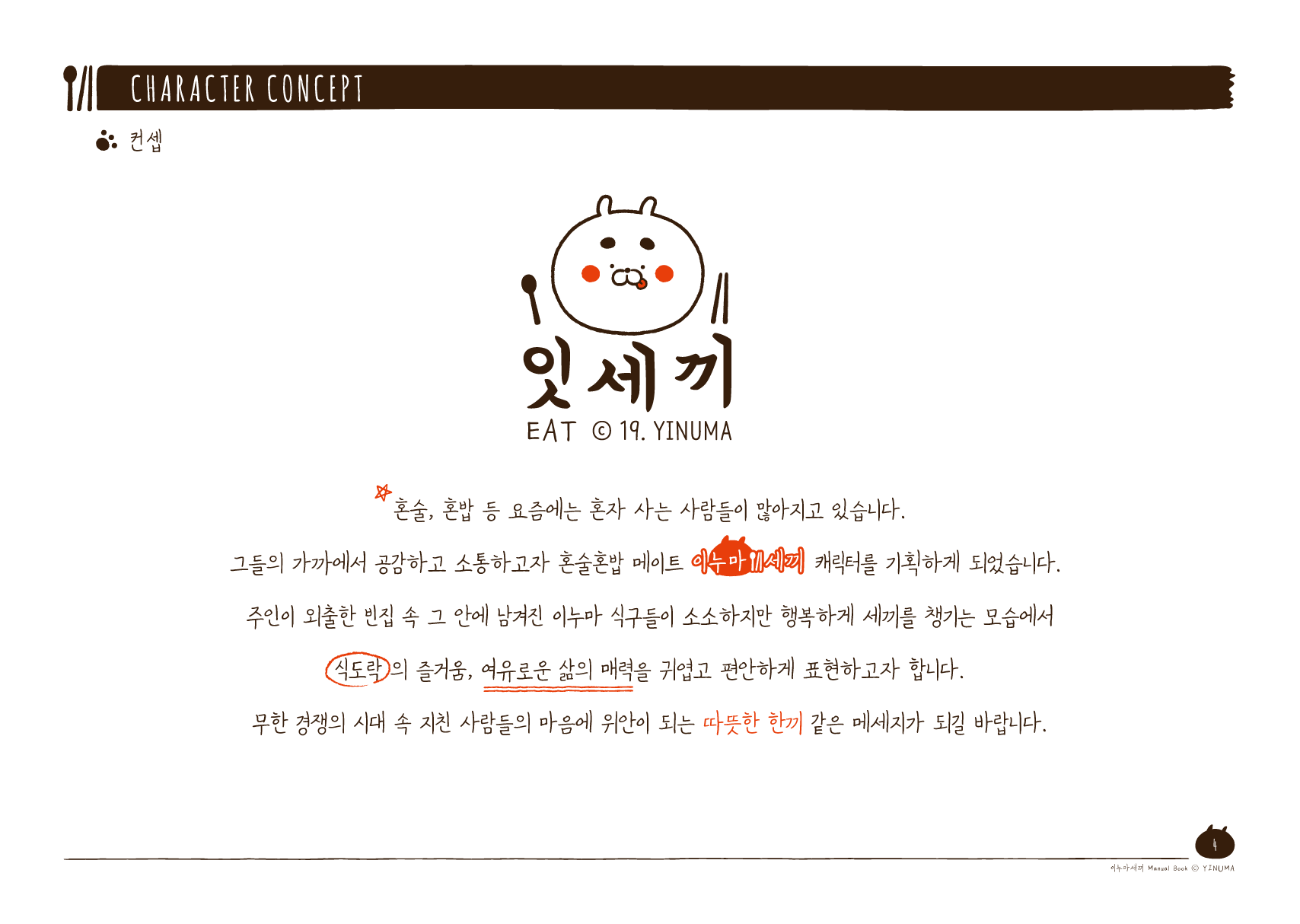 BlockNote image