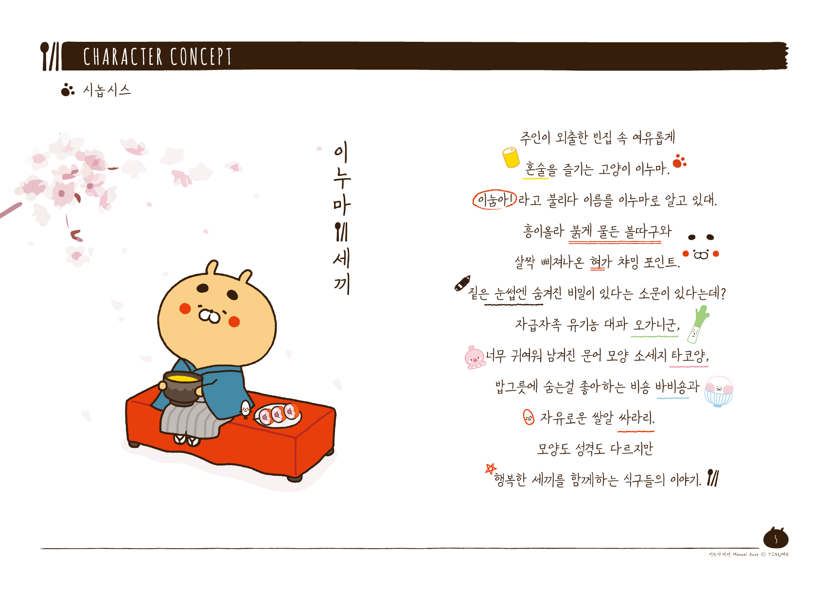 BlockNote image