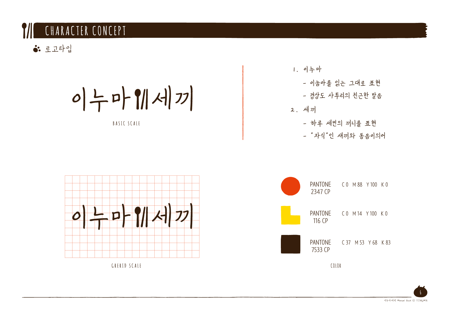 BlockNote image