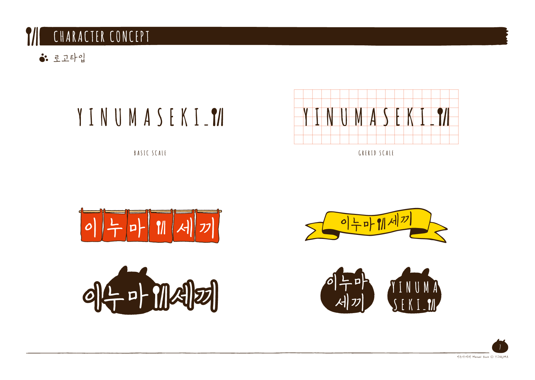 BlockNote image