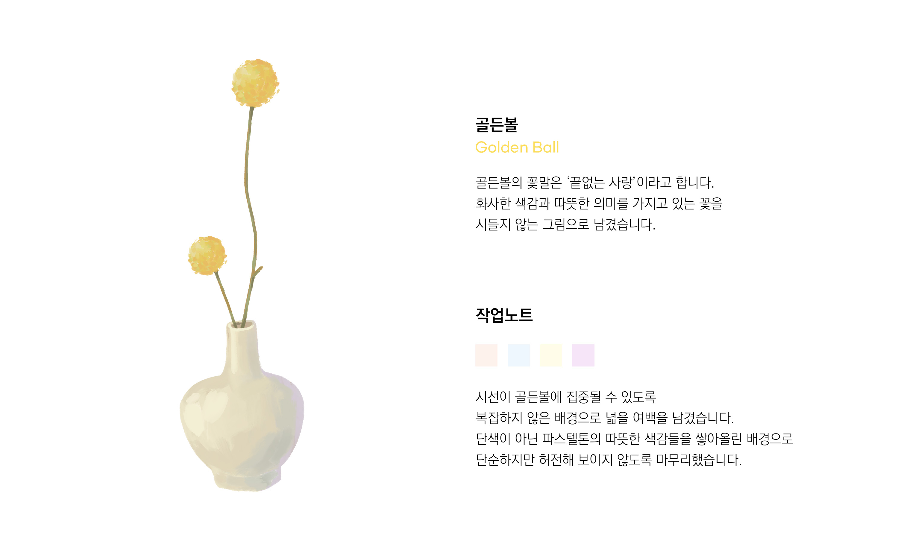 BlockNote image