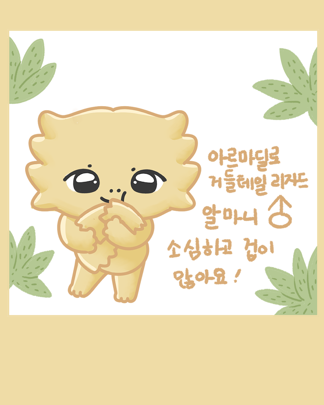 BlockNote image