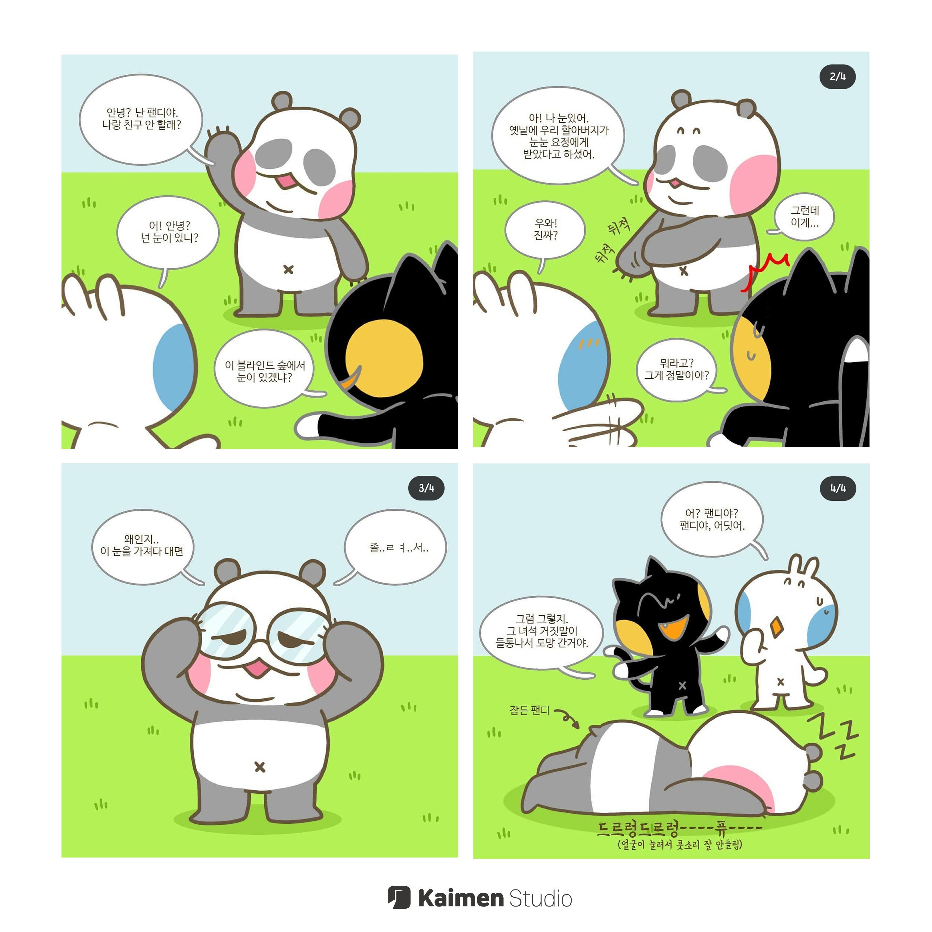 BlockNote image